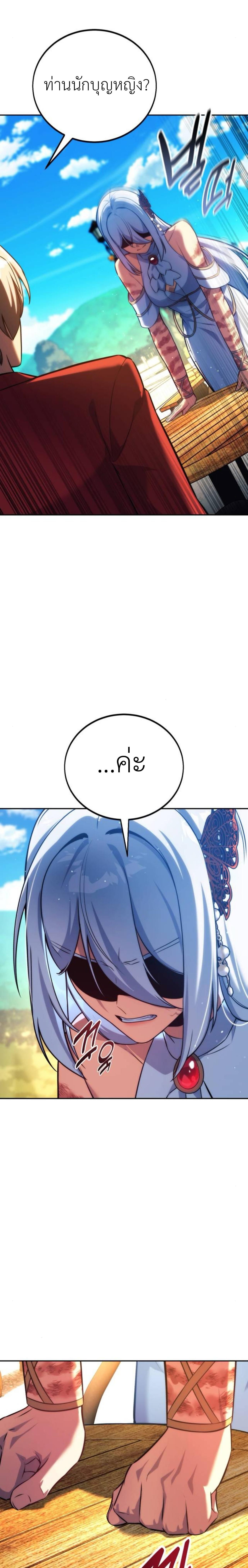 Read The Extra’s Academy Survival Guide TH Manga Online