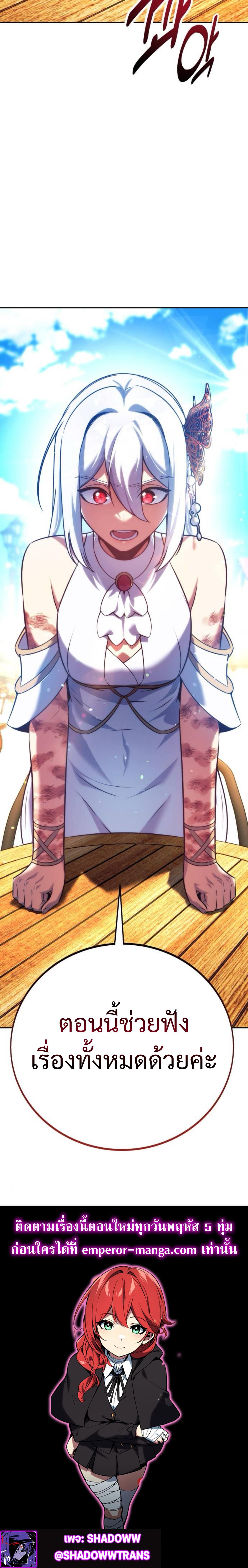 Read The Extra’s Academy Survival Guide TH Manga Online