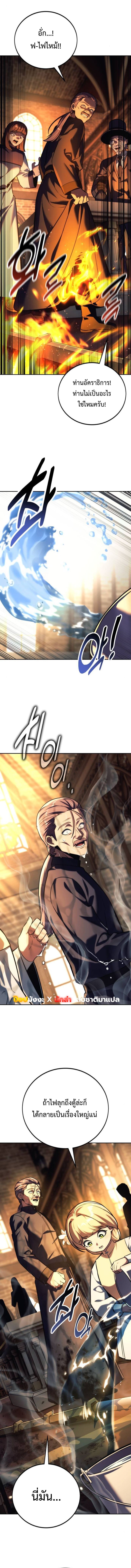 Read The Extra’s Academy Survival Guide TH Manga Online