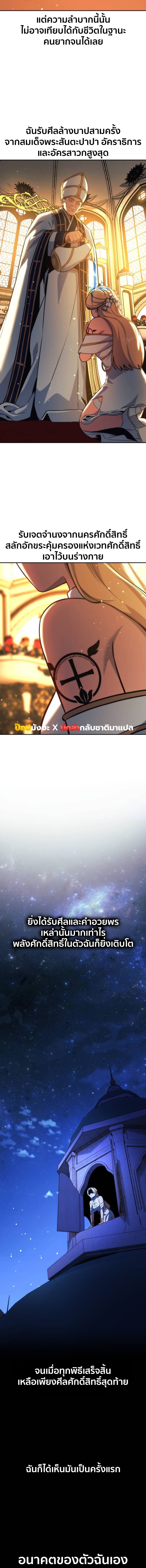 Read The Extra’s Academy Survival Guide TH Manga Online