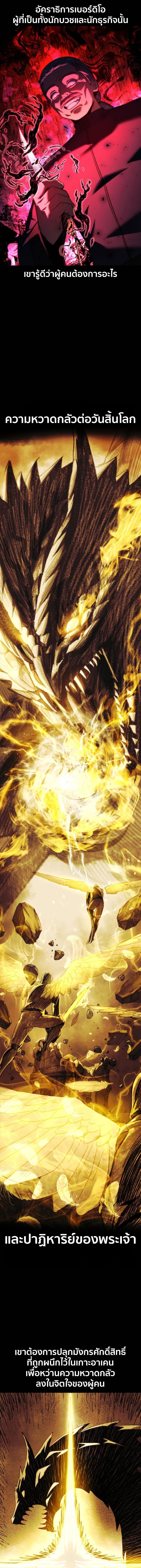 Read The Extra’s Academy Survival Guide TH Manga Online