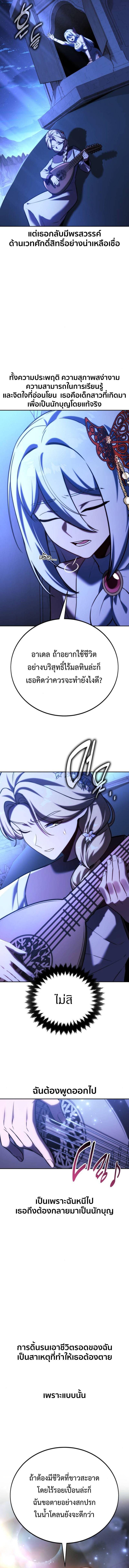 Read The Extra’s Academy Survival Guide TH Manga Online