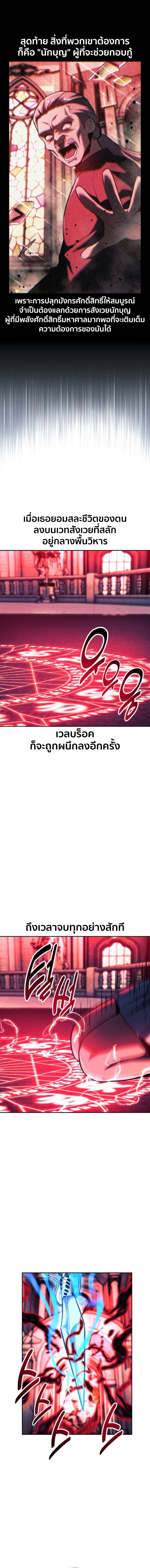 Read The Extra’s Academy Survival Guide TH Manga Online