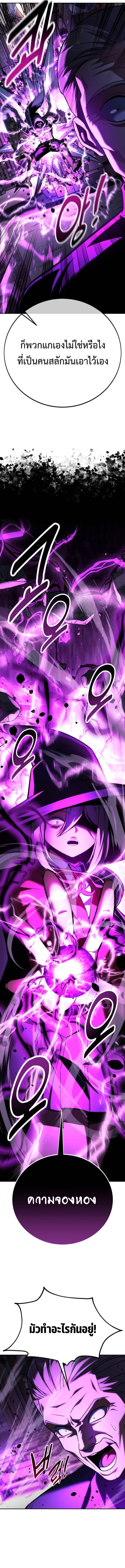 Read The Extra’s Academy Survival Guide TH Manga Online