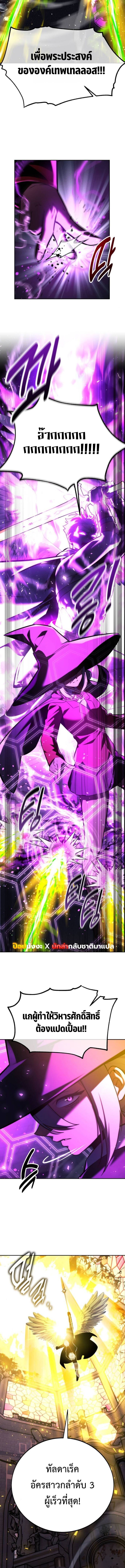 Read The Extra’s Academy Survival Guide TH Manga Online