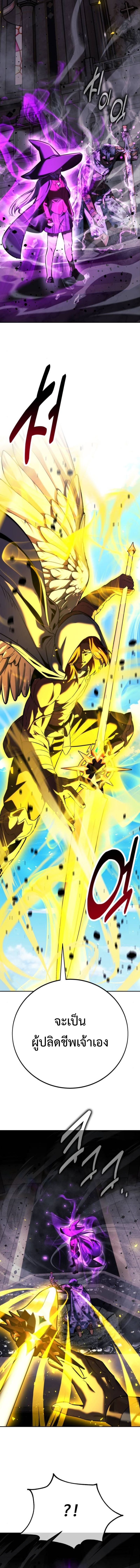 Read The Extra’s Academy Survival Guide TH Manga Online