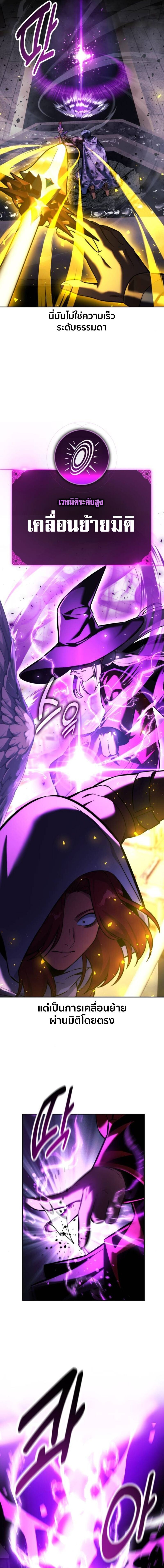 Read The Extra’s Academy Survival Guide TH Manga Online