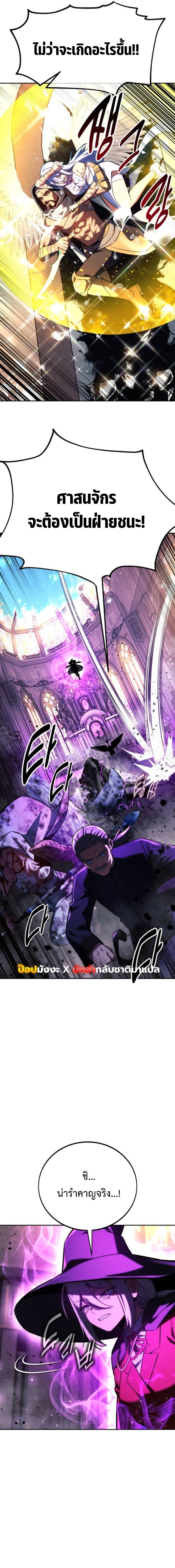 Read The Extra’s Academy Survival Guide TH Manga Online