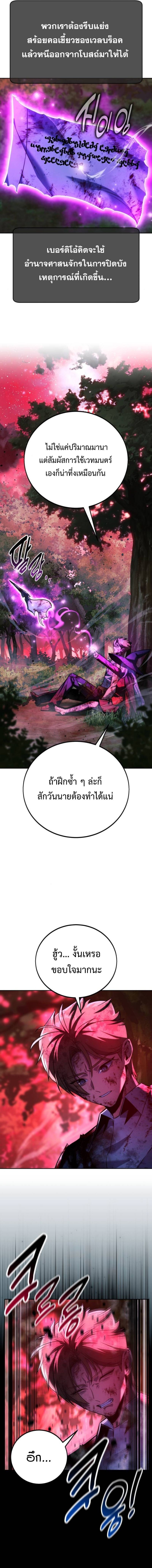 Read The Extra’s Academy Survival Guide TH Manga Online