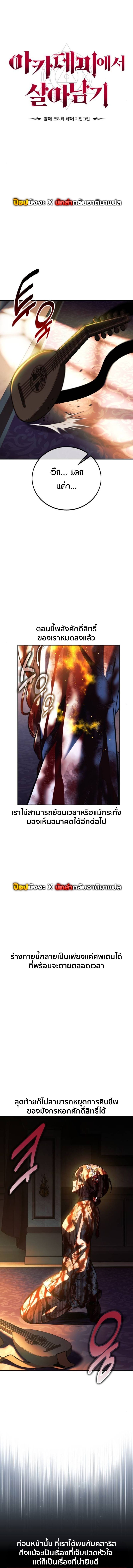 Read The Extra’s Academy Survival Guide TH Manga Online