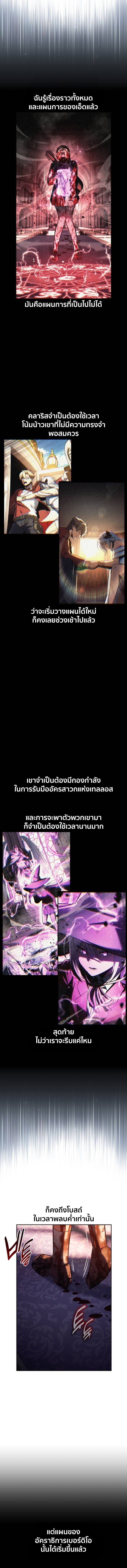 Read The Extra’s Academy Survival Guide TH Manga Online