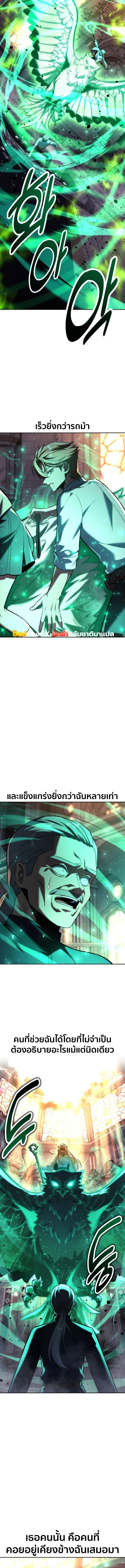 Read The Extra’s Academy Survival Guide TH Manga Online