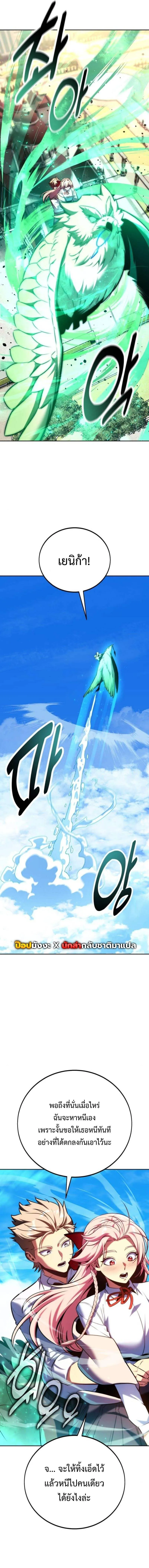 Read The Extra’s Academy Survival Guide TH Manga Online