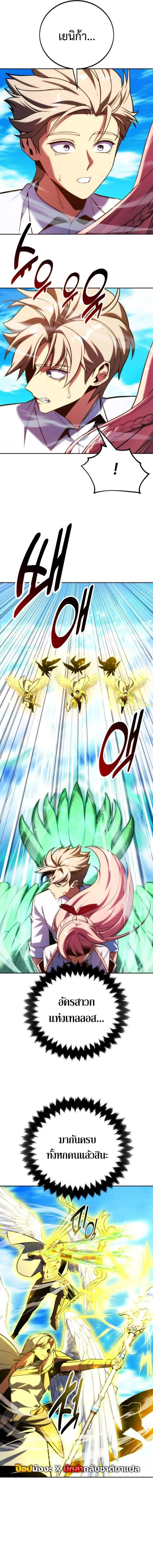 Read The Extra’s Academy Survival Guide TH Manga Online