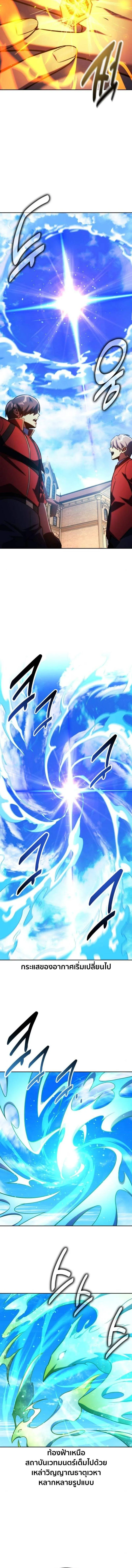 Read The Extra’s Academy Survival Guide TH Manga Online