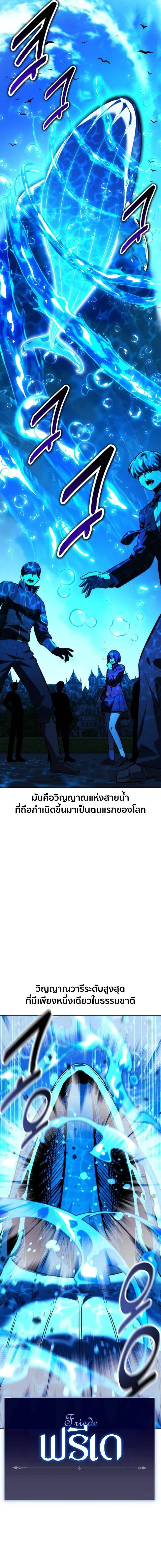 Read The Extra’s Academy Survival Guide TH Manga Online