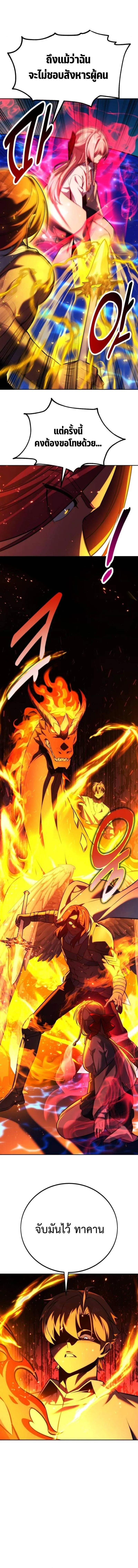 Read The Extra’s Academy Survival Guide TH Manga Online