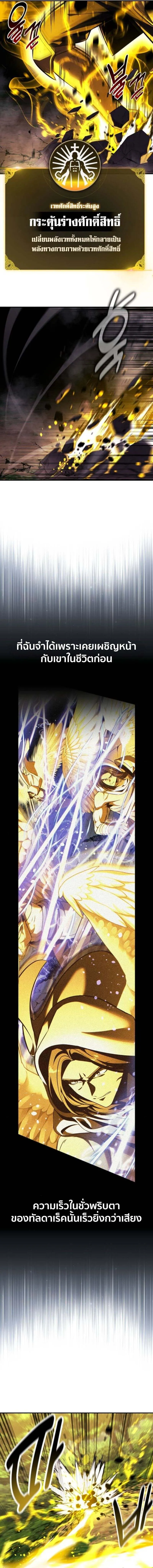 Read The Extra’s Academy Survival Guide TH Manga Online