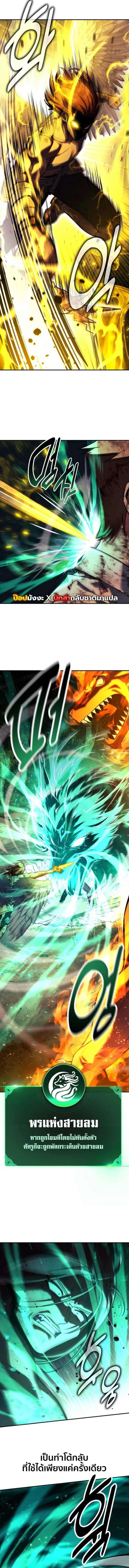 Read The Extra’s Academy Survival Guide TH Manga Online