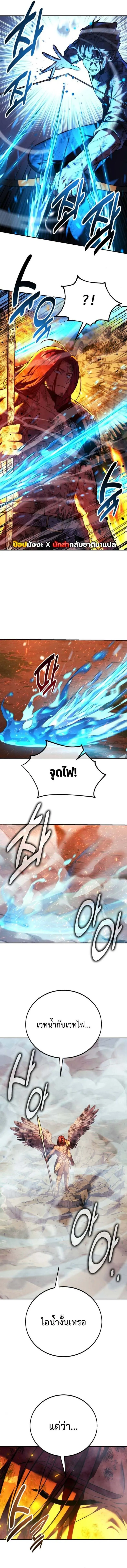 Read The Extra’s Academy Survival Guide TH Manga Online