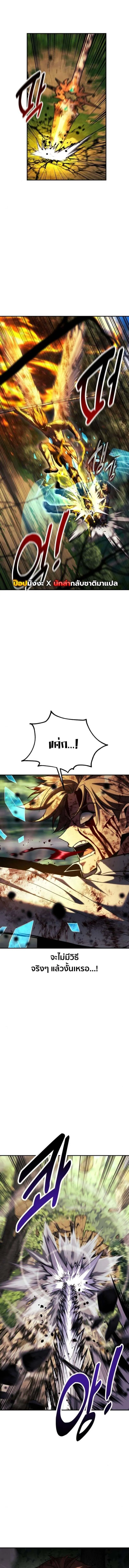 Read The Extra’s Academy Survival Guide TH Manga Online