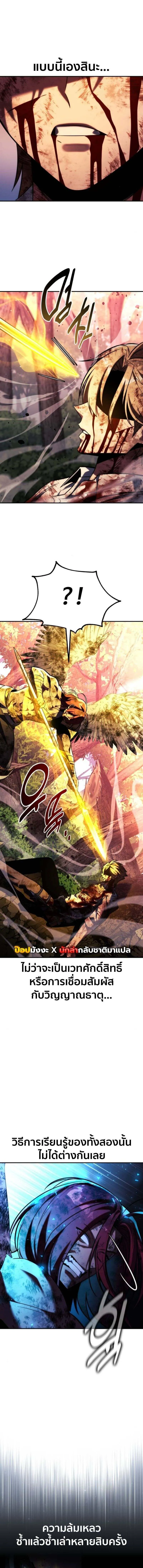 Read The Extra’s Academy Survival Guide TH Manga Online