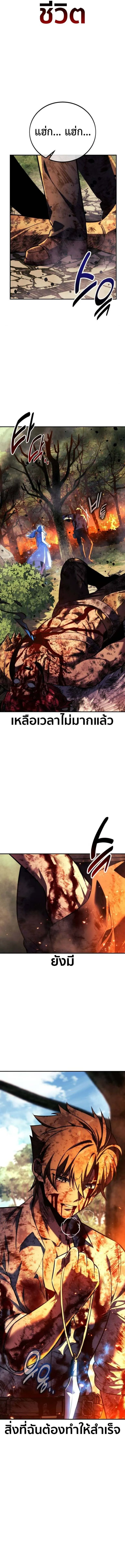 Read The Extra’s Academy Survival Guide TH Manga Online