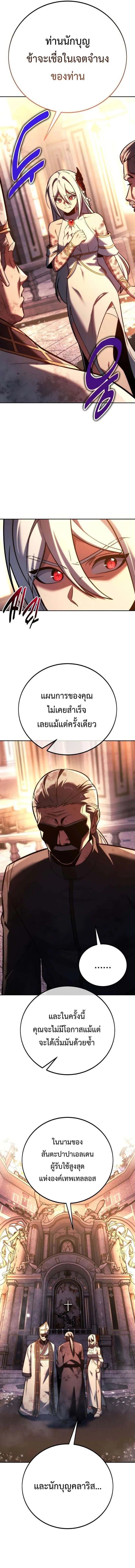 Read The Extra’s Academy Survival Guide TH Manga Online