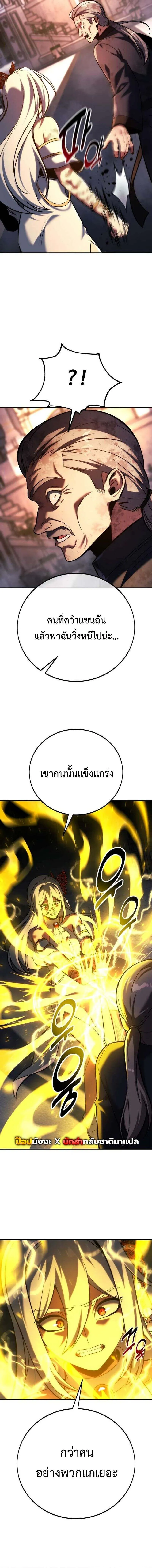 Read The Extra’s Academy Survival Guide TH Manga Online