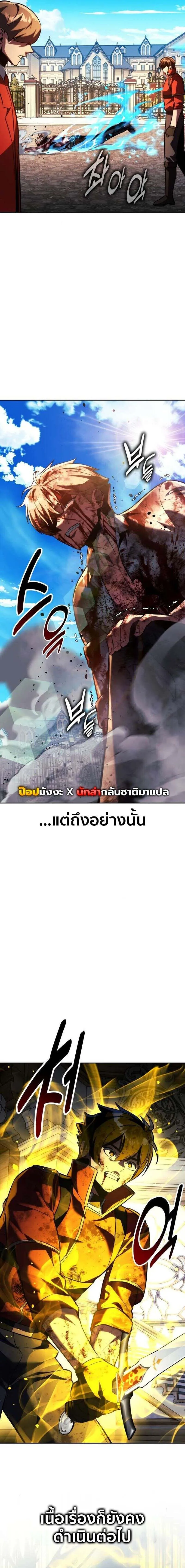 Read The Extra’s Academy Survival Guide TH Manga Online