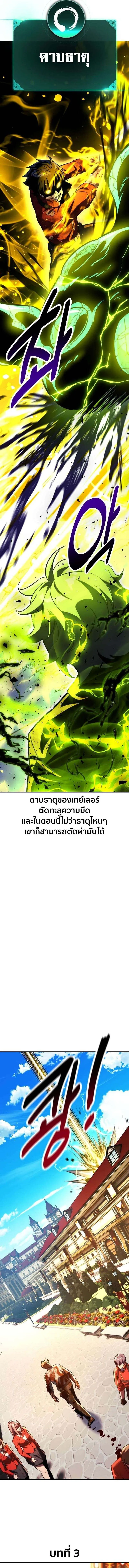 Read The Extra’s Academy Survival Guide TH Manga Online