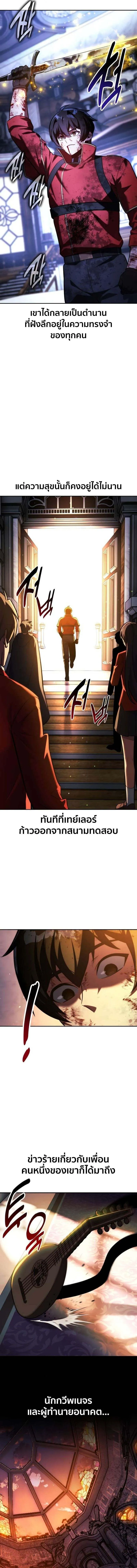 Read The Extra’s Academy Survival Guide TH Manga Online