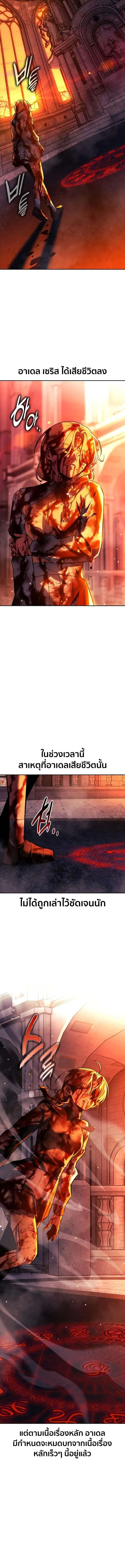 Read The Extra’s Academy Survival Guide TH Manga Online