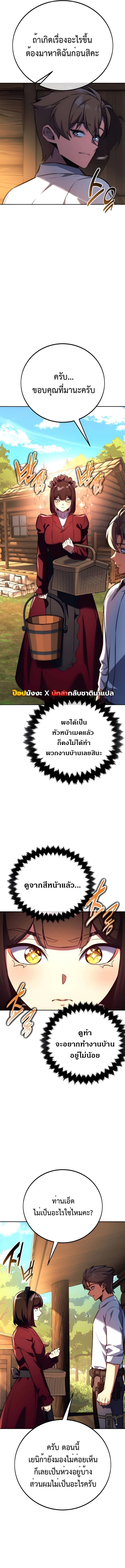 Read The Extra’s Academy Survival Guide TH Manga Online