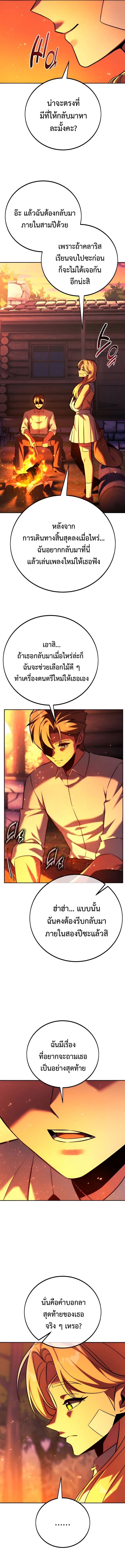 Read The Extra’s Academy Survival Guide TH Manga Online