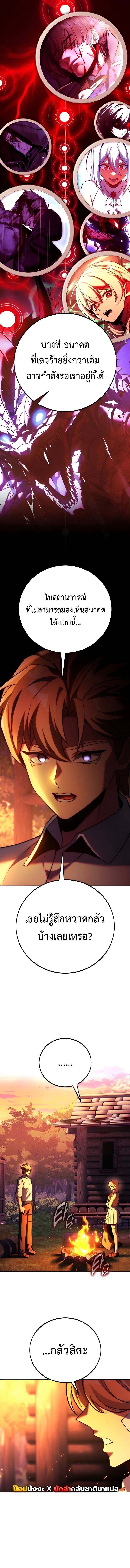 Read The Extra’s Academy Survival Guide TH Manga Online