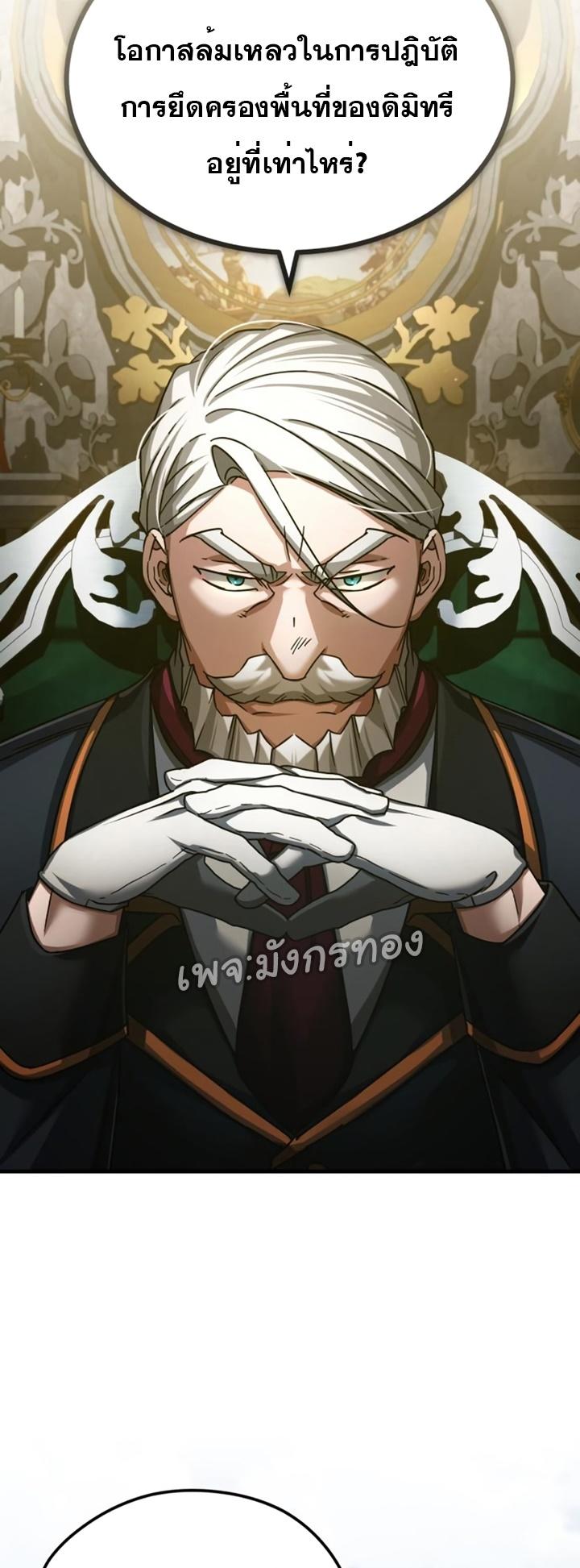Read The Heavenly Demon Can’t Live a Normal Life TH Manga Online