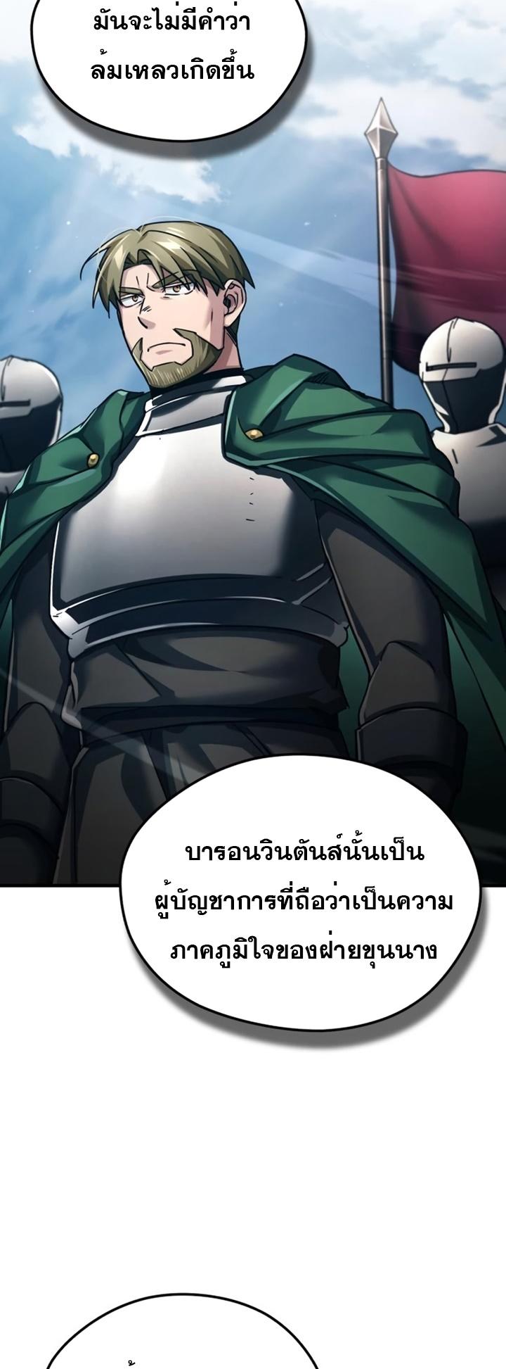 Read The Heavenly Demon Can’t Live a Normal Life TH Manga Online