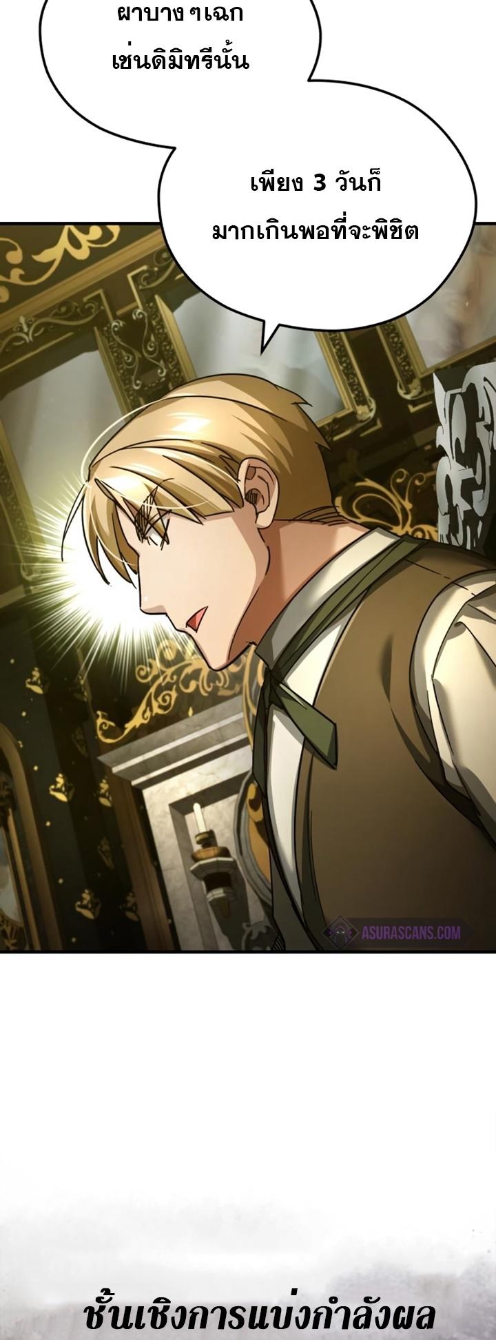 Read The Heavenly Demon Can’t Live a Normal Life TH Manga Online
