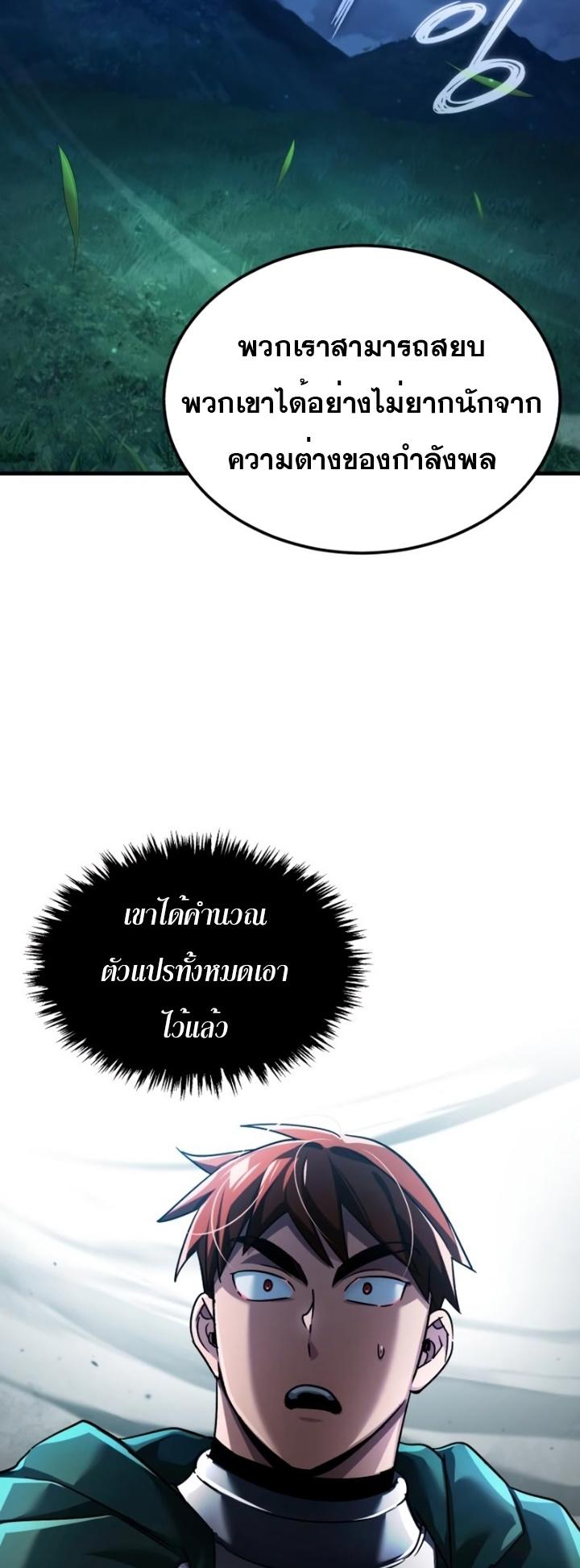 Read The Heavenly Demon Can’t Live a Normal Life TH Manga Online