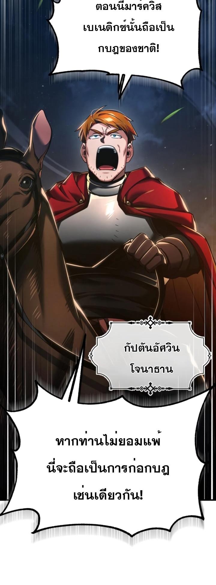 Read The Heavenly Demon Can’t Live a Normal Life TH Manga Online