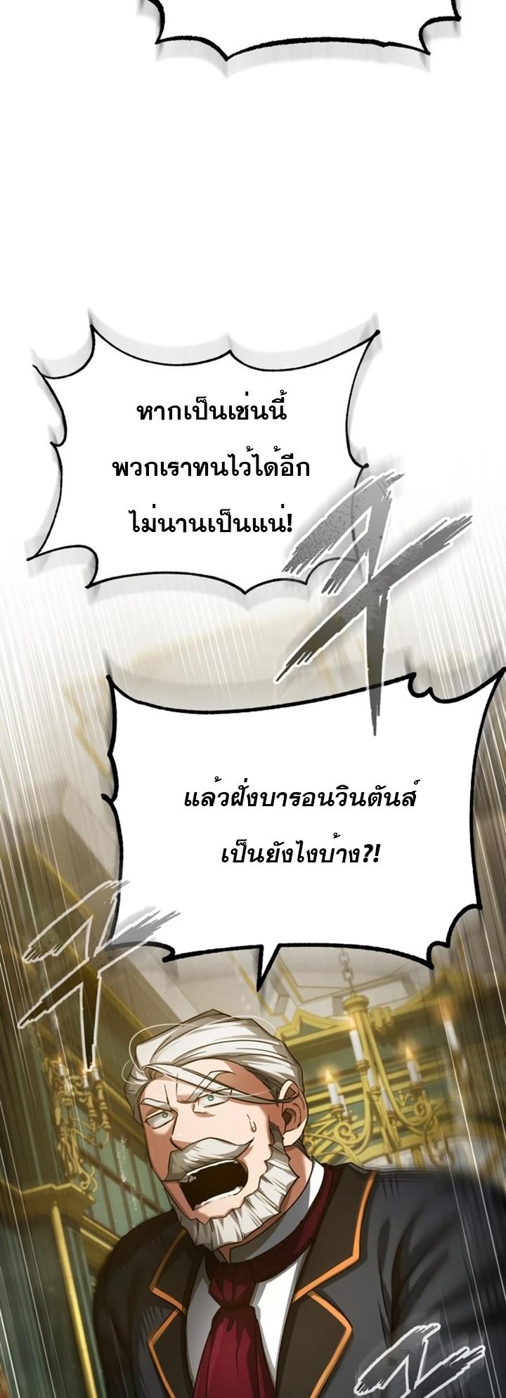 Read The Heavenly Demon Can’t Live a Normal Life TH Manga Online