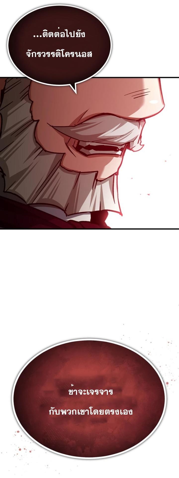 Read The Heavenly Demon Can’t Live a Normal Life TH Manga Online