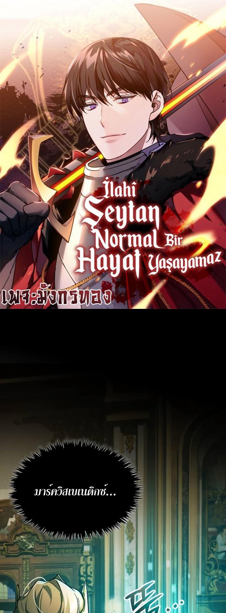 Read The Heavenly Demon Can’t Live a Normal Life TH Manga Online