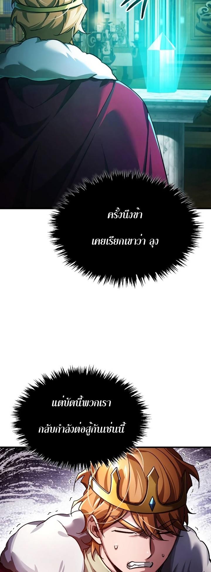 Read The Heavenly Demon Can’t Live a Normal Life TH Manga Online