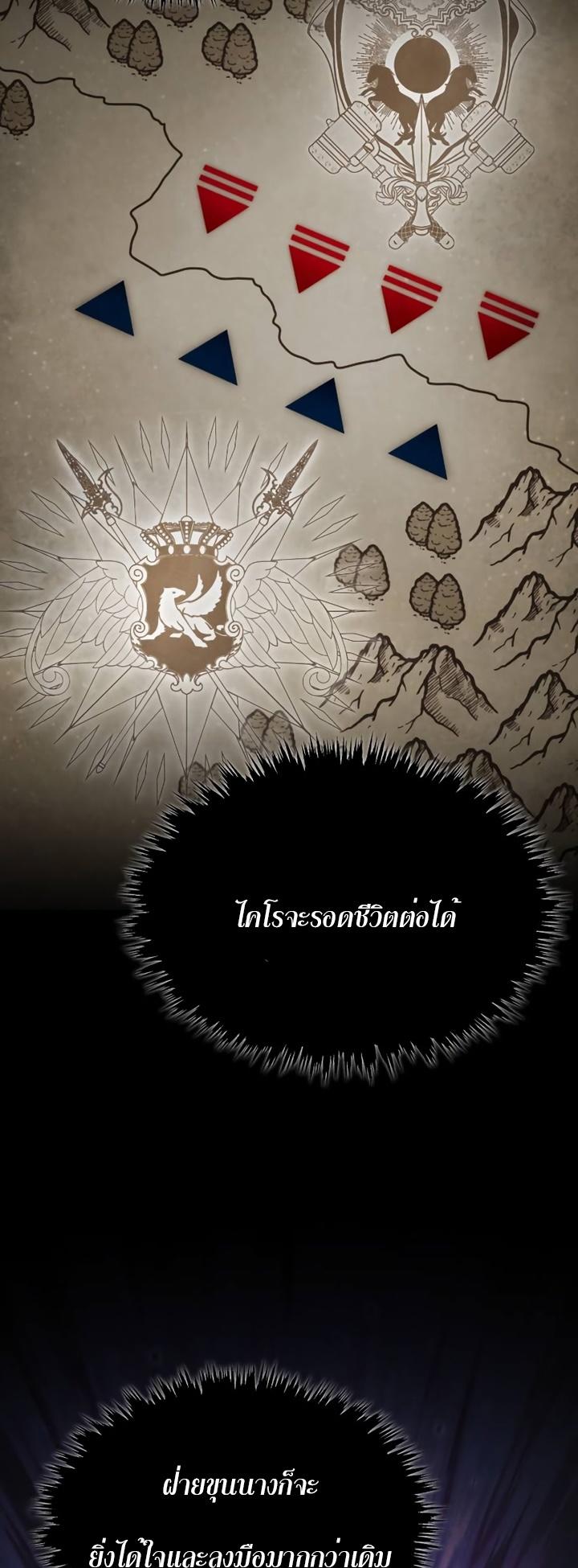 Read The Heavenly Demon Can’t Live a Normal Life TH Manga Online