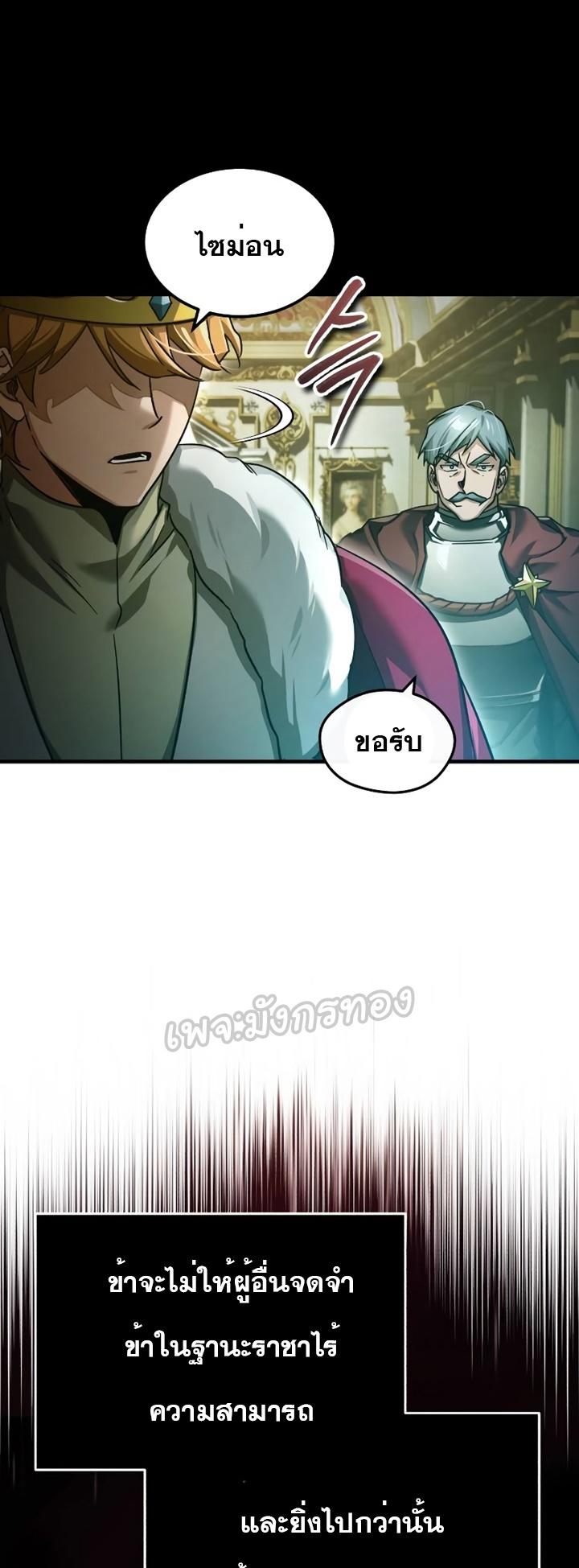 Read The Heavenly Demon Can’t Live a Normal Life TH Manga Online