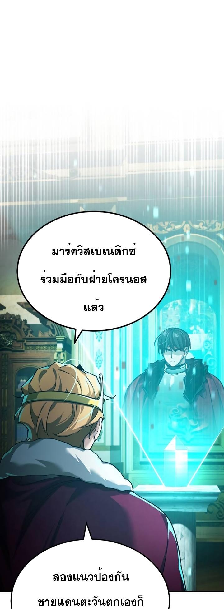 Read The Heavenly Demon Can’t Live a Normal Life TH Manga Online