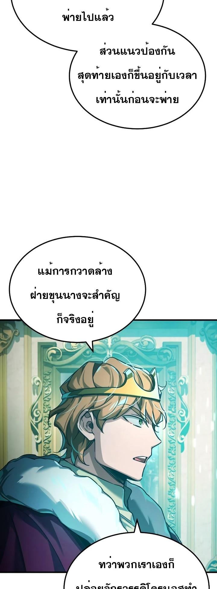 Read The Heavenly Demon Can’t Live a Normal Life TH Manga Online