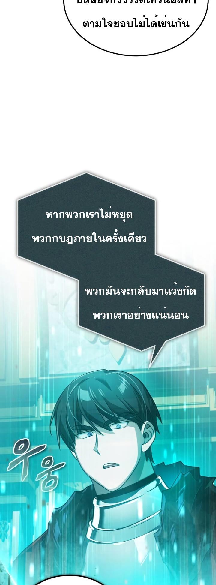 Read The Heavenly Demon Can’t Live a Normal Life TH Manga Online